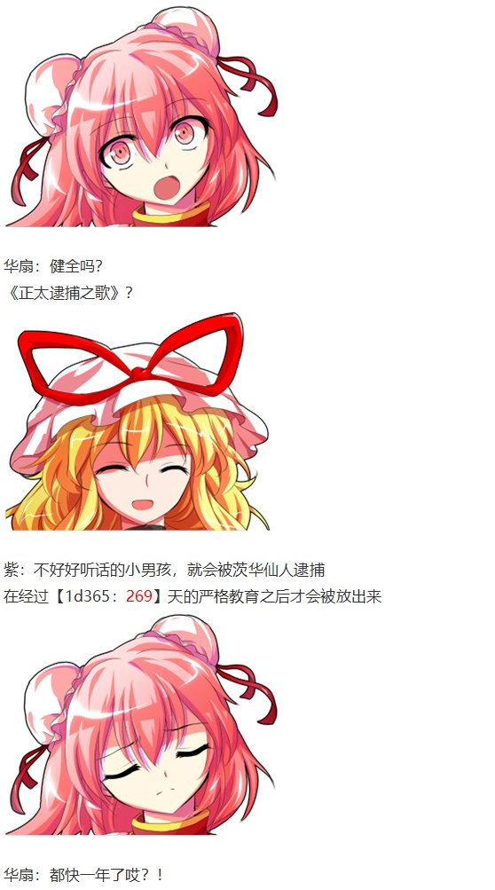 漫才大会下