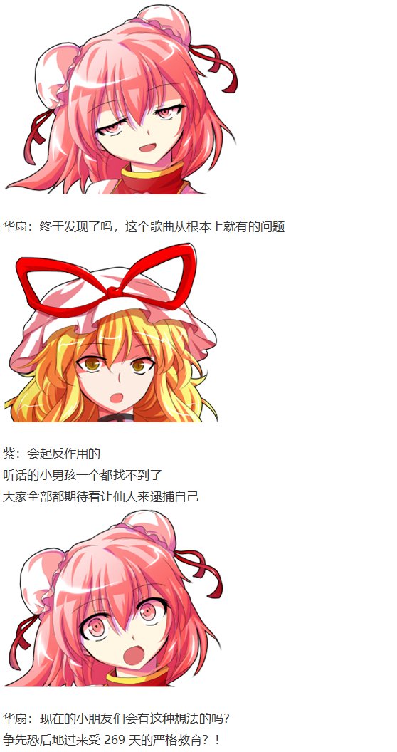 漫才大会下