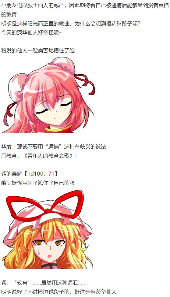 漫才大会下