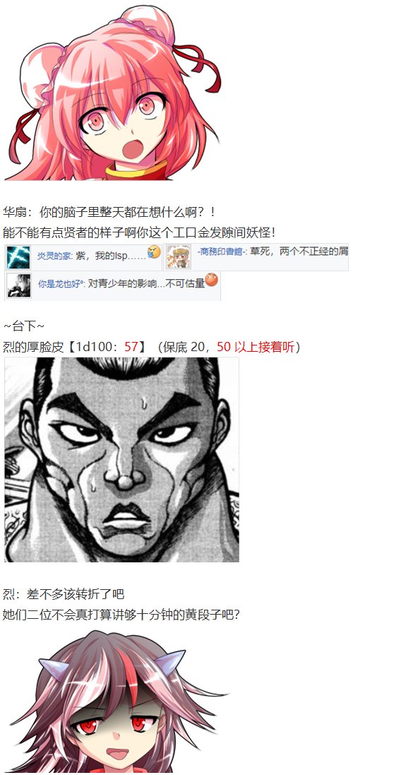 漫才大会下