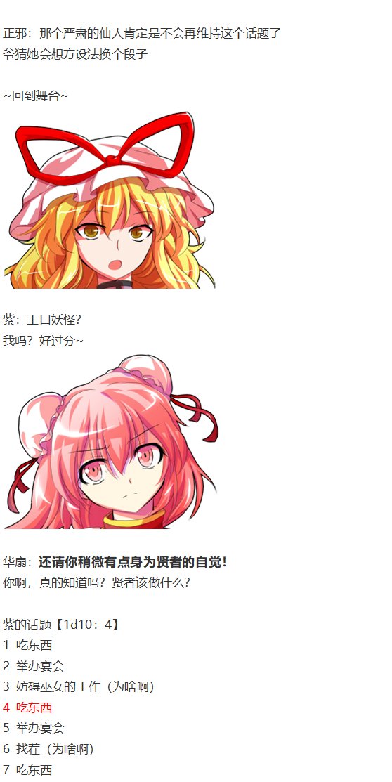 漫才大会下