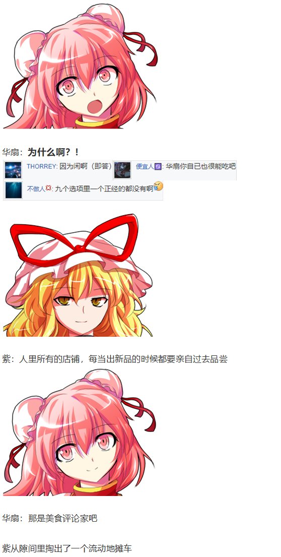 漫才大会下