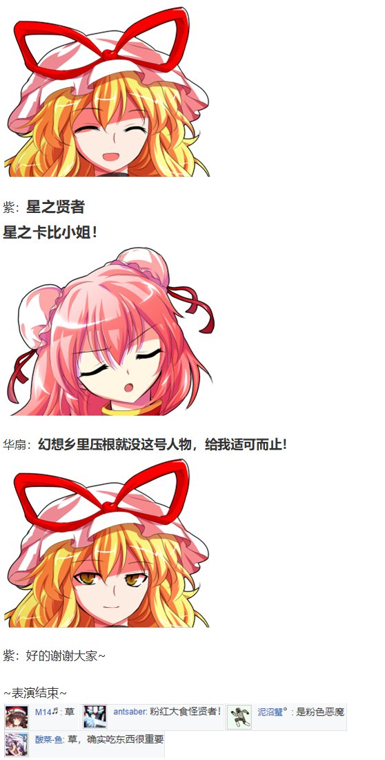 漫才大会下