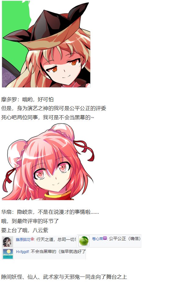 漫才大会下