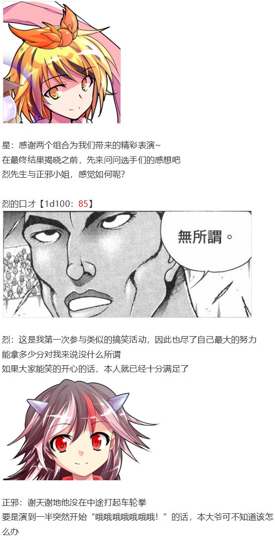 漫才大会下