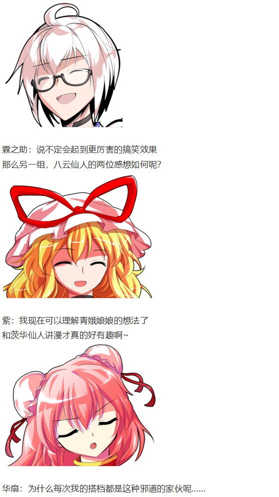 漫才大会下