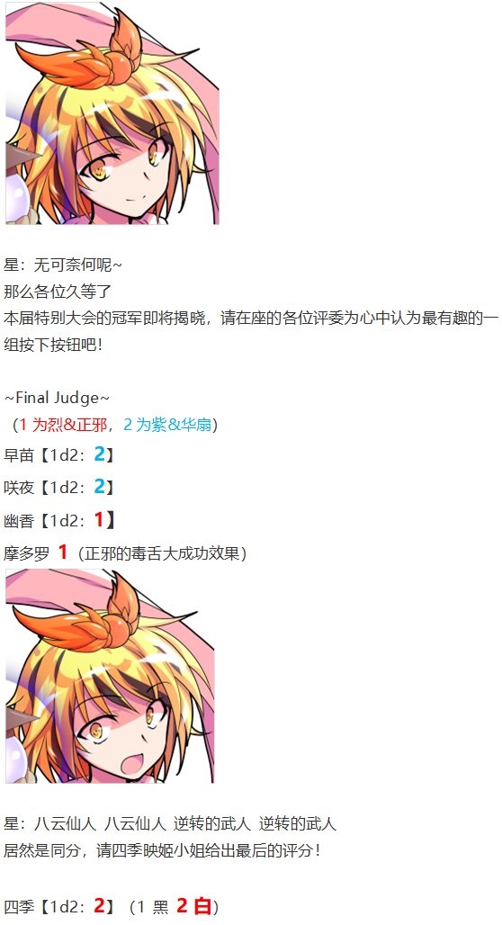 漫才大会下