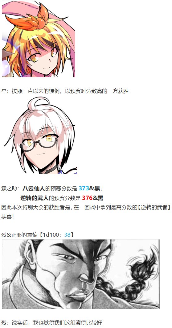 漫才大会下