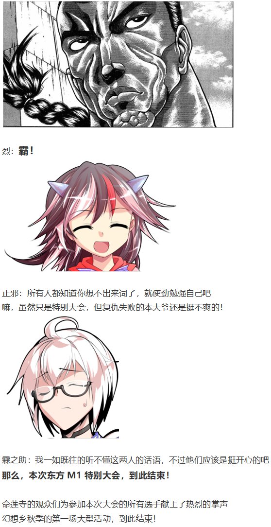 漫才大会下