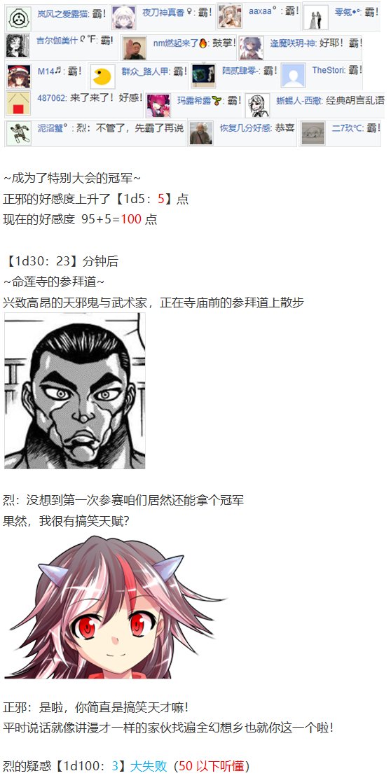 漫才大会下