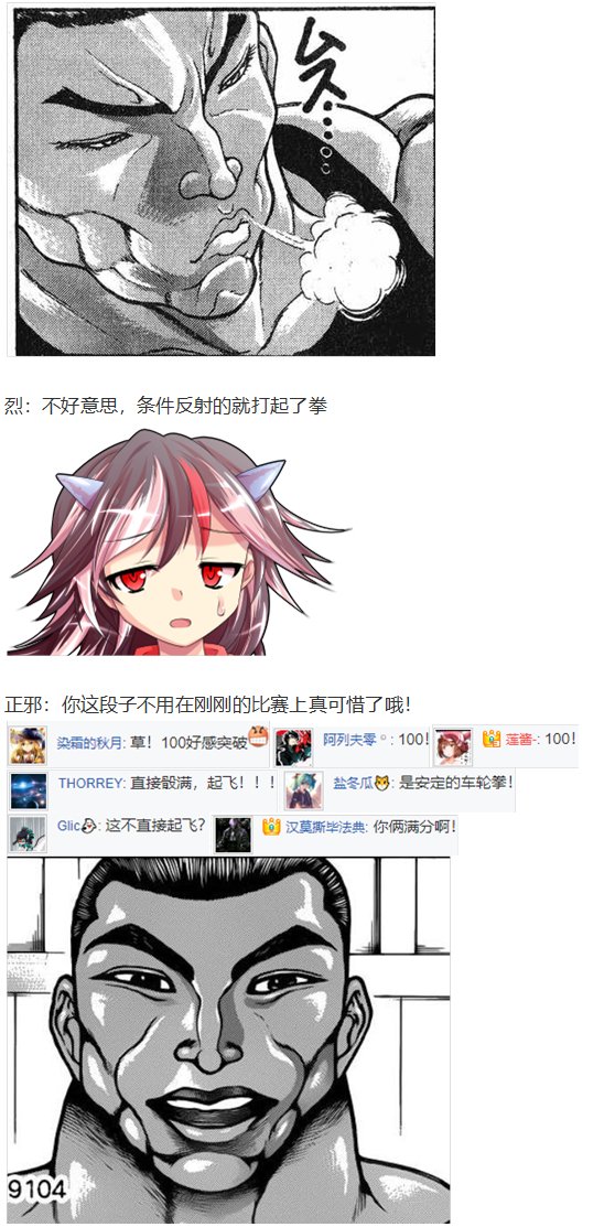 漫才大会下
