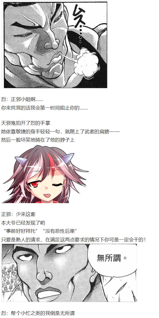 漫才大会下