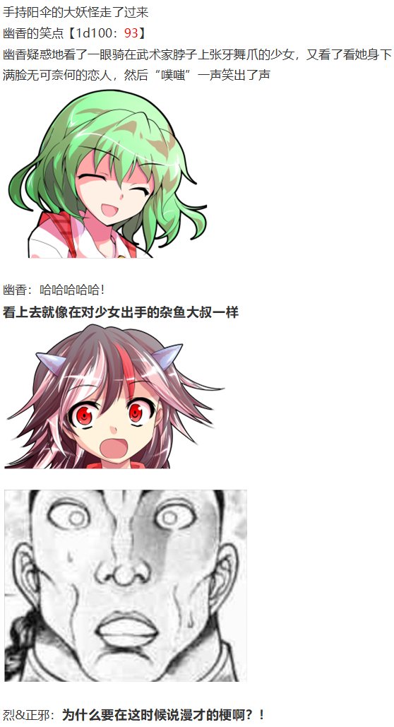 漫才大会下