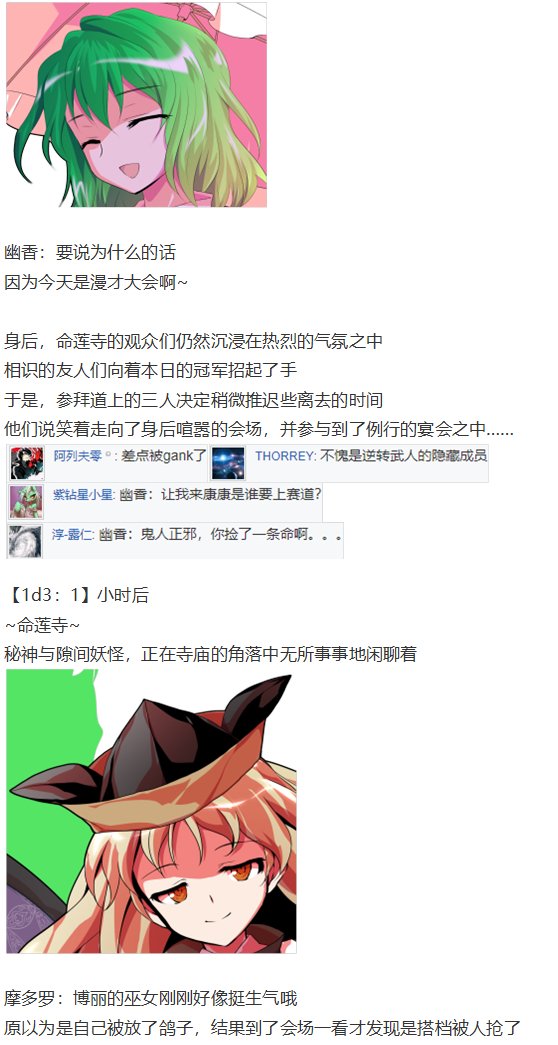 漫才大会下
