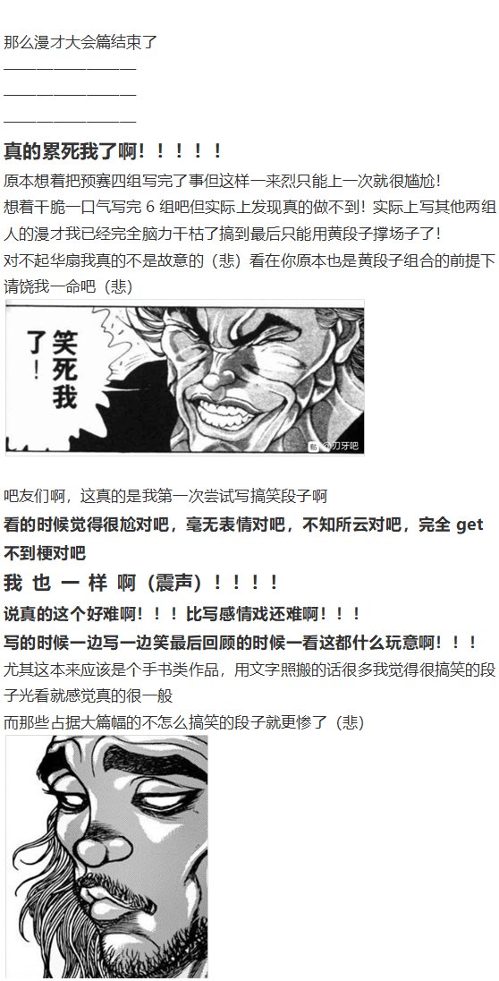 漫才大会下