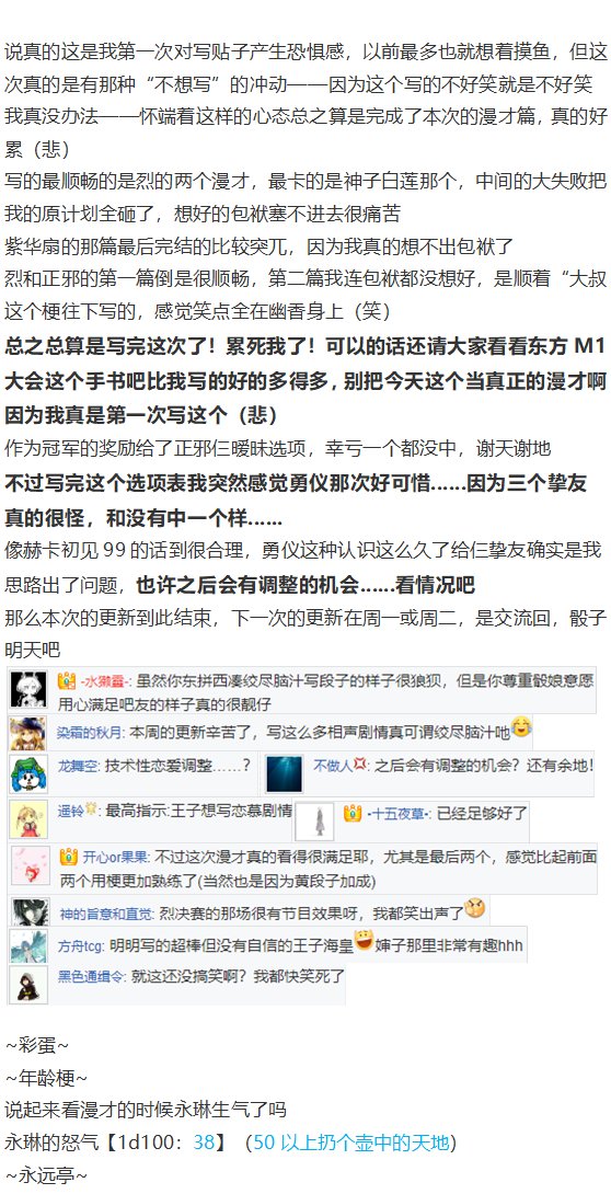 漫才大会下