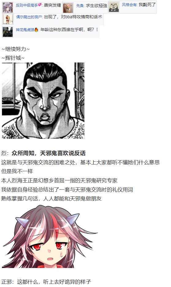漫才大会下
