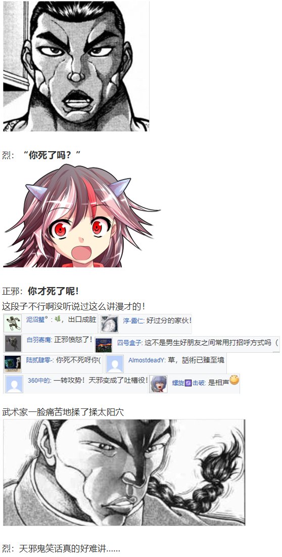 漫才大会下