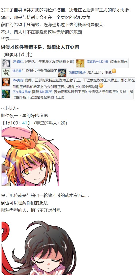 漫才大会下