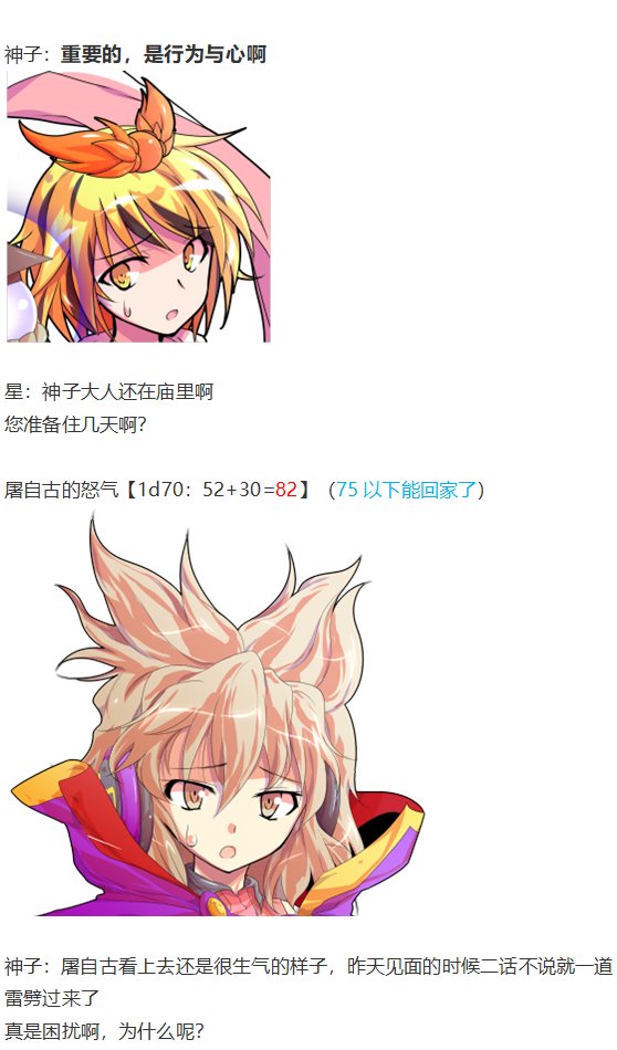 漫才大会下