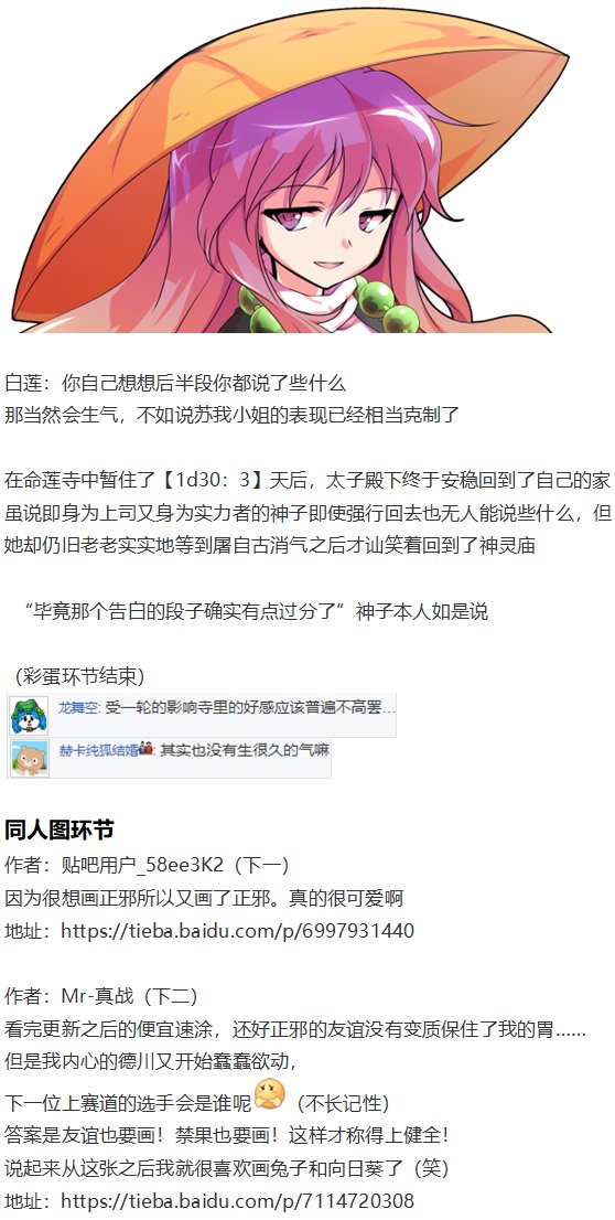 漫才大会下