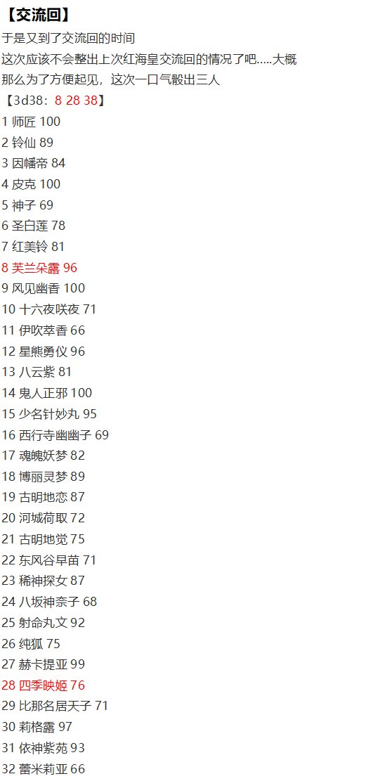 芙兰交流回