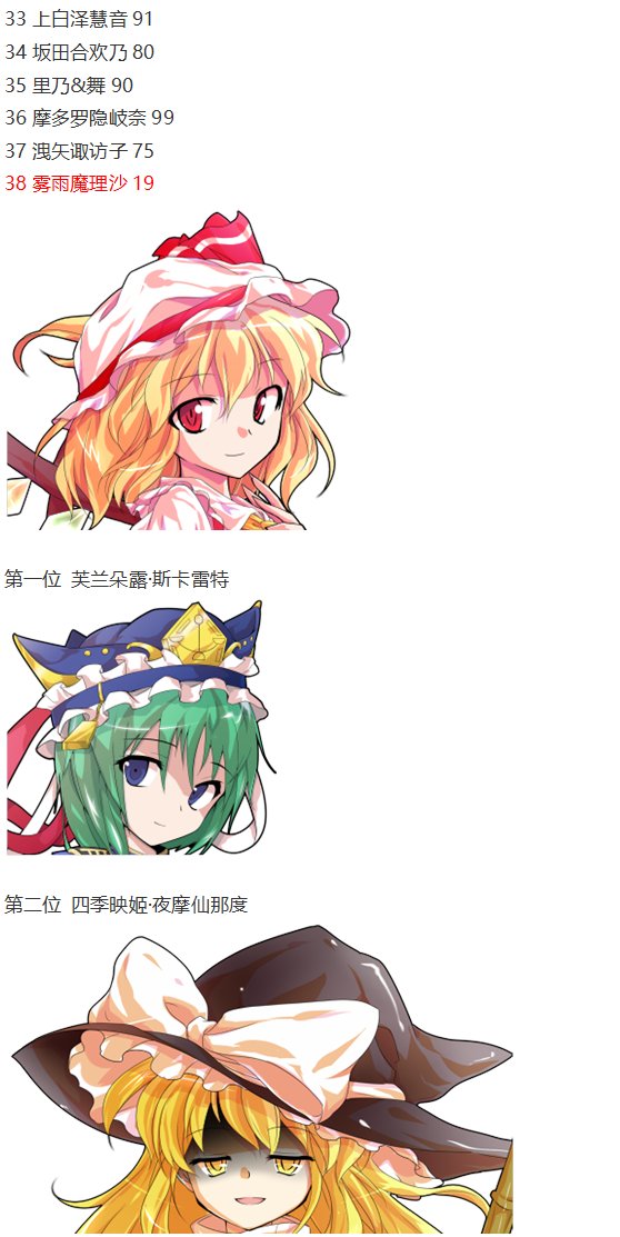 芙兰交流回