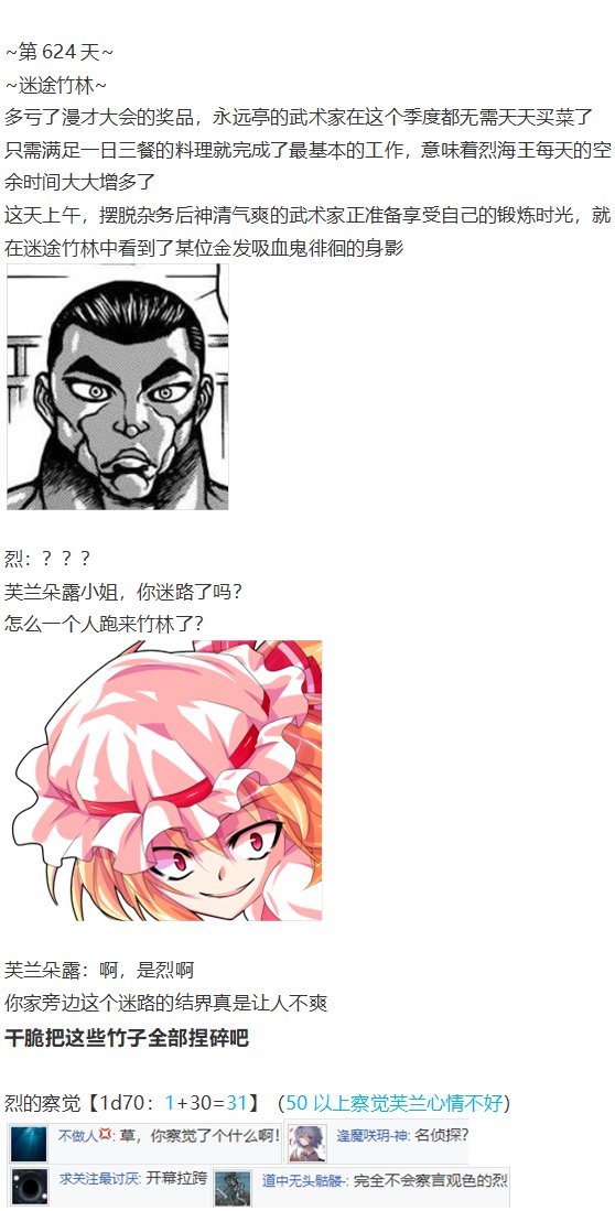 芙兰交流回
