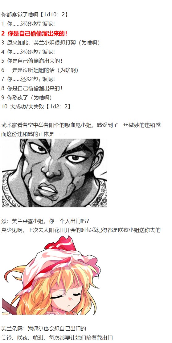 芙兰交流回