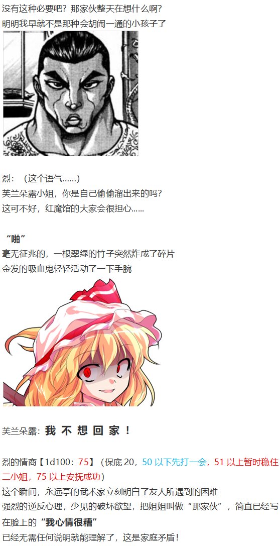 芙兰交流回