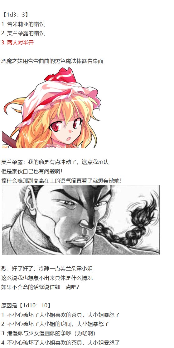 芙兰交流回