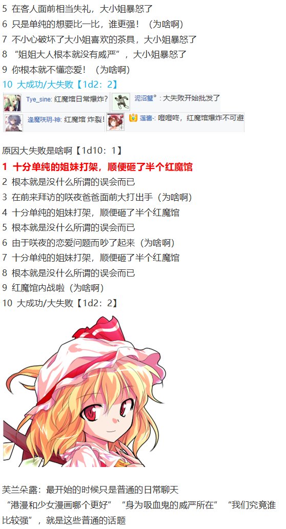 芙兰交流回