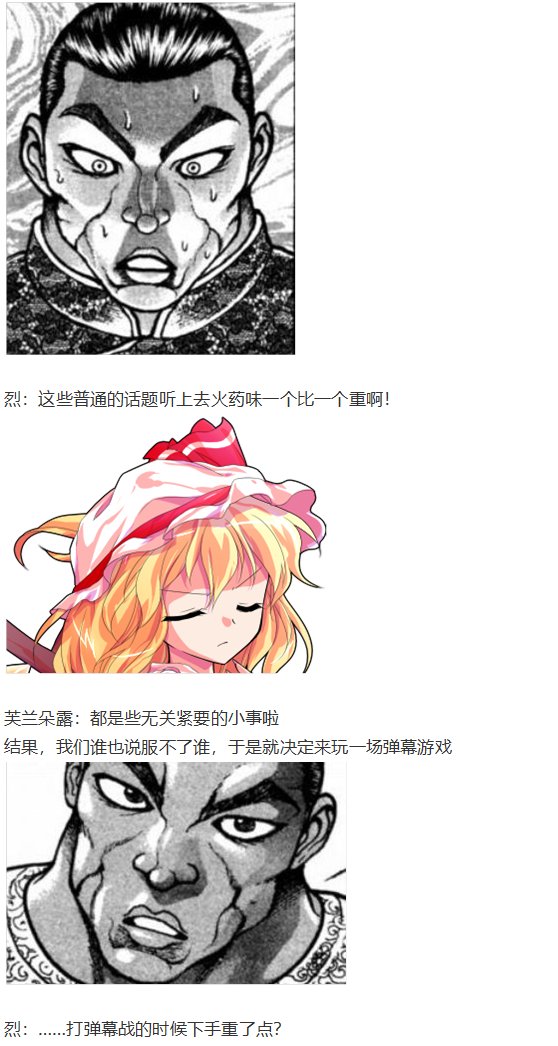 芙兰交流回