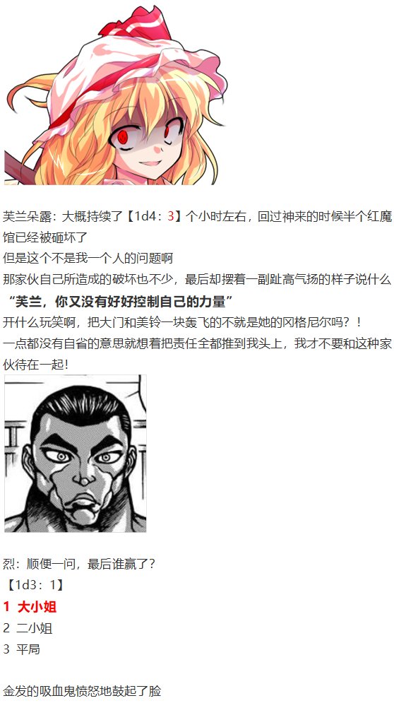 芙兰交流回