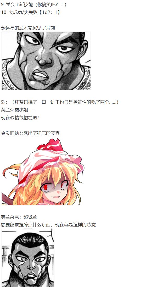 芙兰交流回