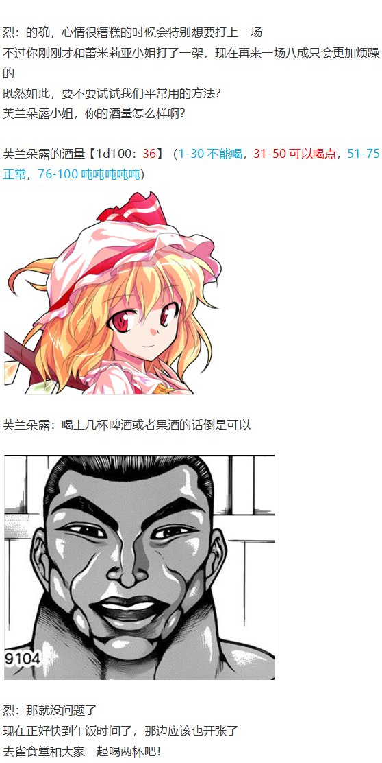 芙兰交流回