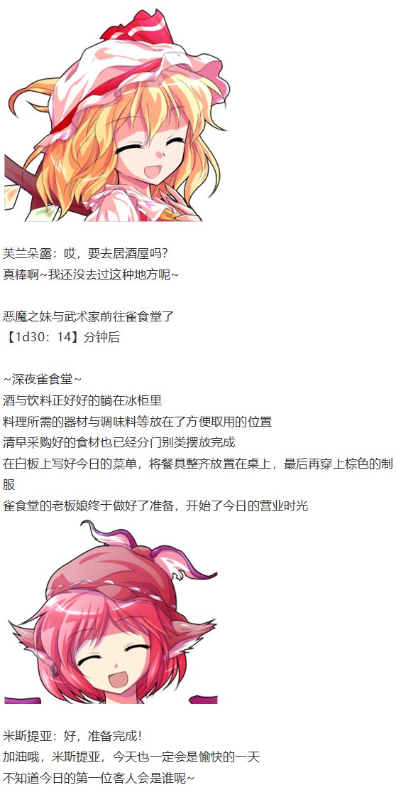 芙兰交流回