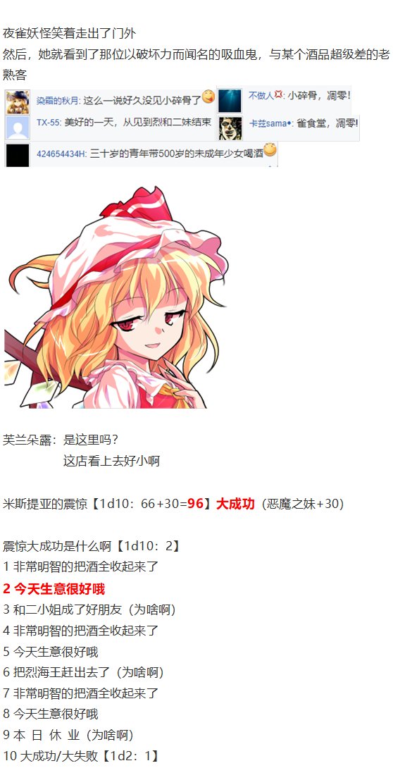 芙兰交流回