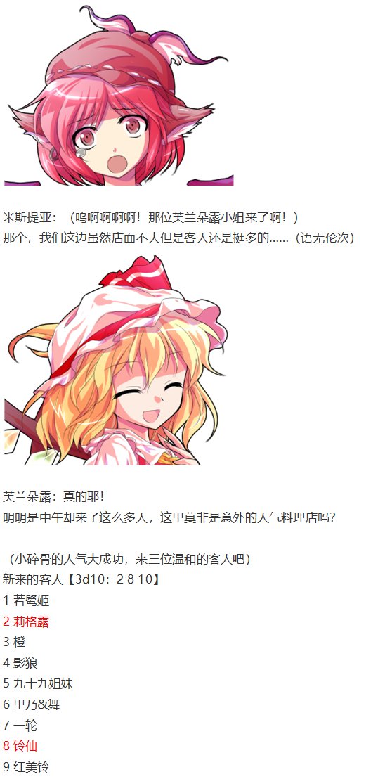 芙兰交流回