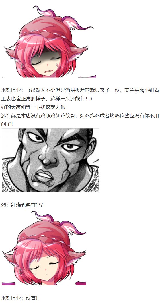 芙兰交流回