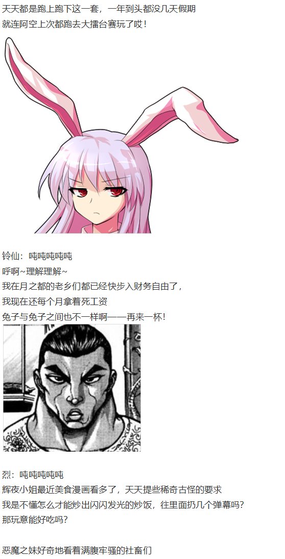 芙兰交流回