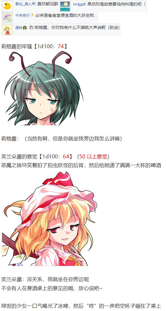 芙兰交流回