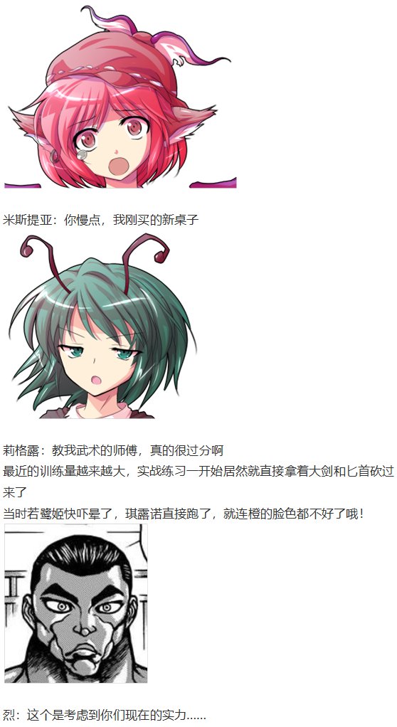 芙兰交流回