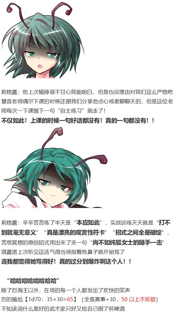 芙兰交流回