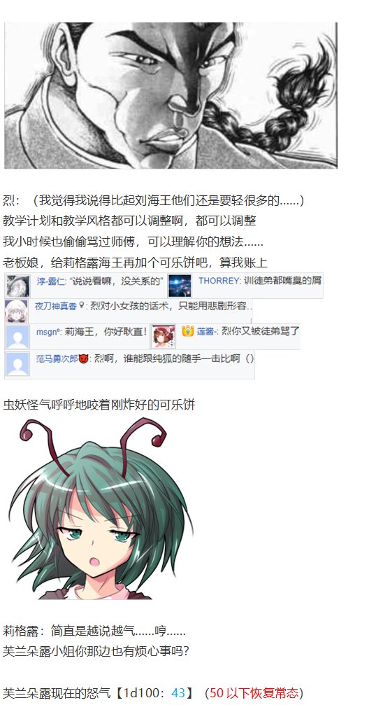 芙兰交流回