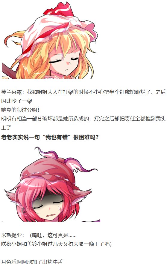 芙兰交流回