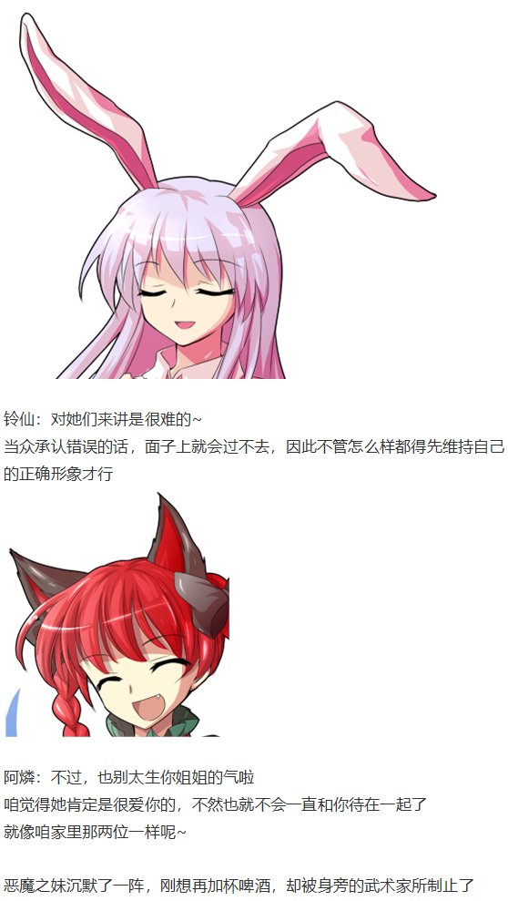 芙兰交流回