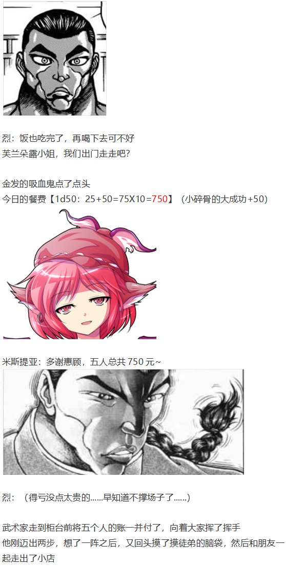 芙兰交流回