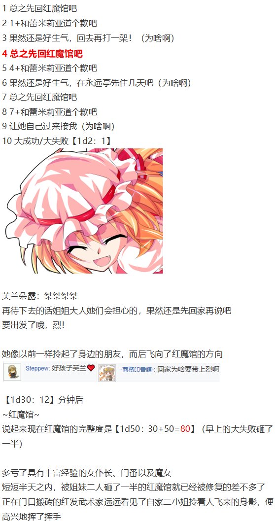 芙兰交流回