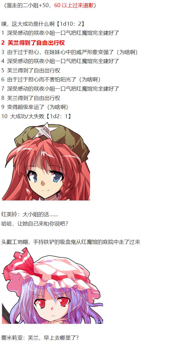 芙兰交流回